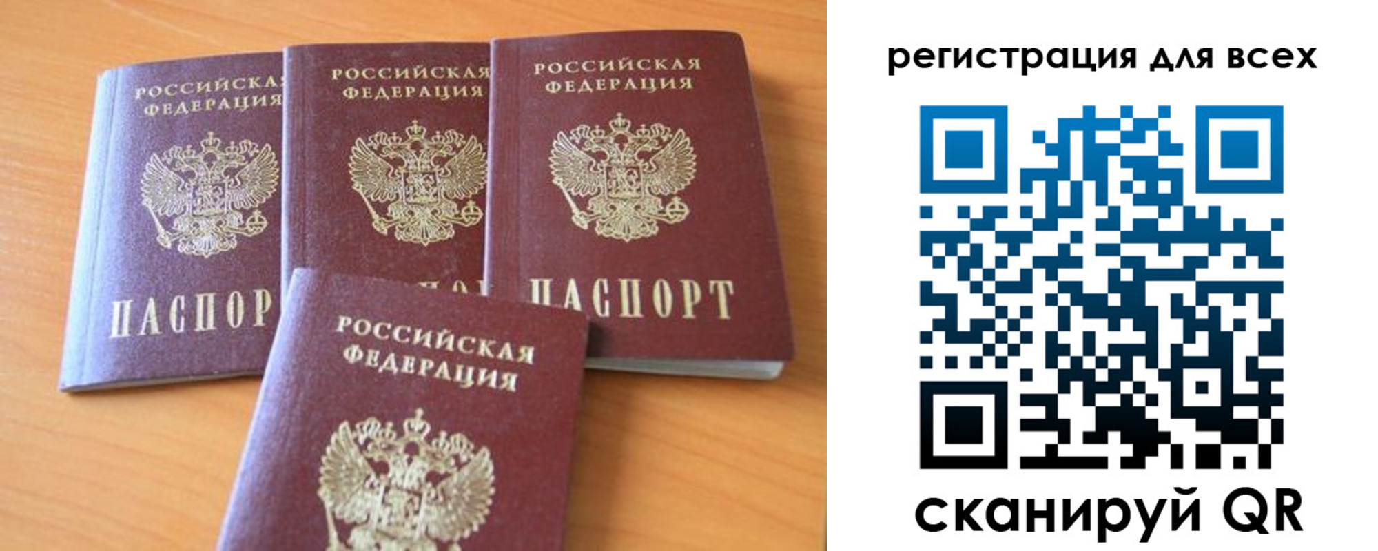 временная регистрация надежно в Иваново